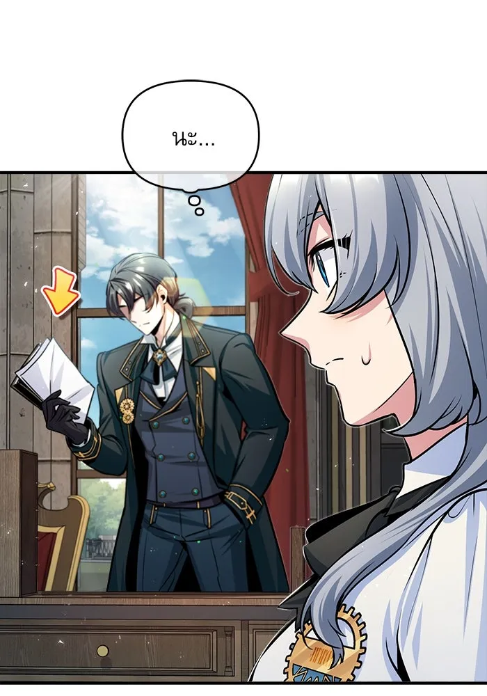 ศาสตราจารย์จำเป็นแห่งอะคาเดมี ตอนที่ 23 รูปที่ 104