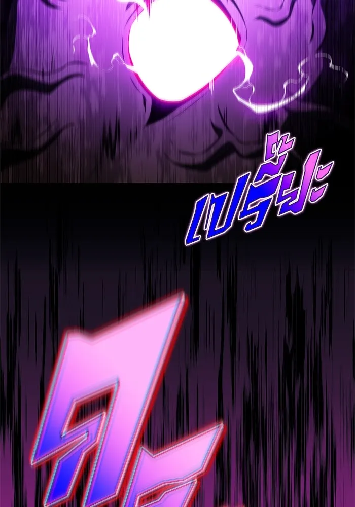 ผู้เล่นหน้าใหม่เลเวลแมกซ์ ตอนที่ 208 สงครามแห่งพันธะสัญญา (2) รูปที่ 112