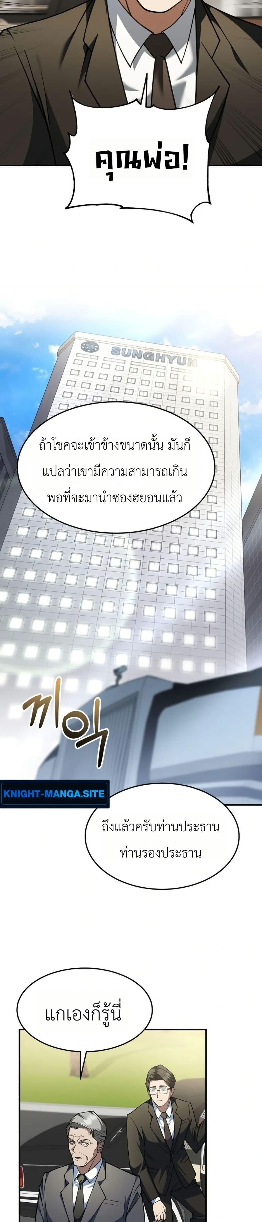 Manga-lc-com อ่านมังงะ อ่านการ์ตูน ออนไลน์ ฟรี Chairman Who Wants to Live a Life of Leisure ตอนที่ 1 2 3 4 5 6 7 8 9 10 11 12 13 14 ฟรี ไม่มีโฆษณา Manga-lc - อ่าน มังงะ อ่าน การ์ตูน ออนไลน์ อ่านมังงะ ฟรี