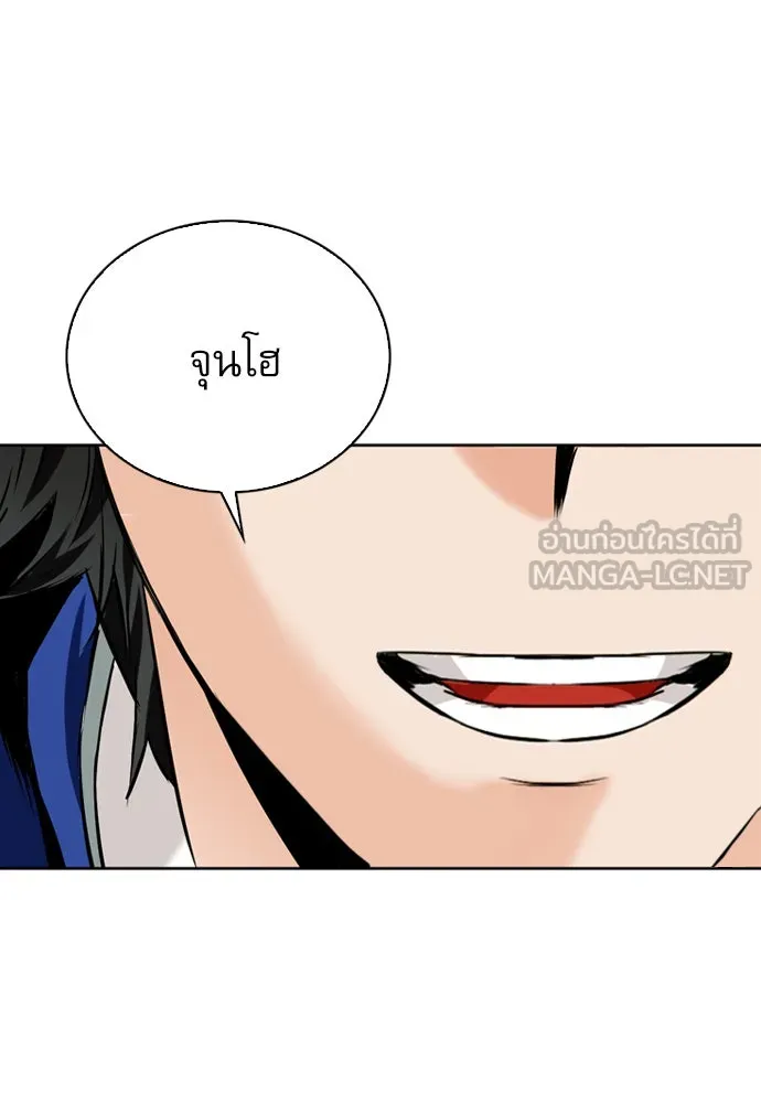 ดรูอิดแห่งสถานีโซล ตอนที่ 12 รูปที่ 90