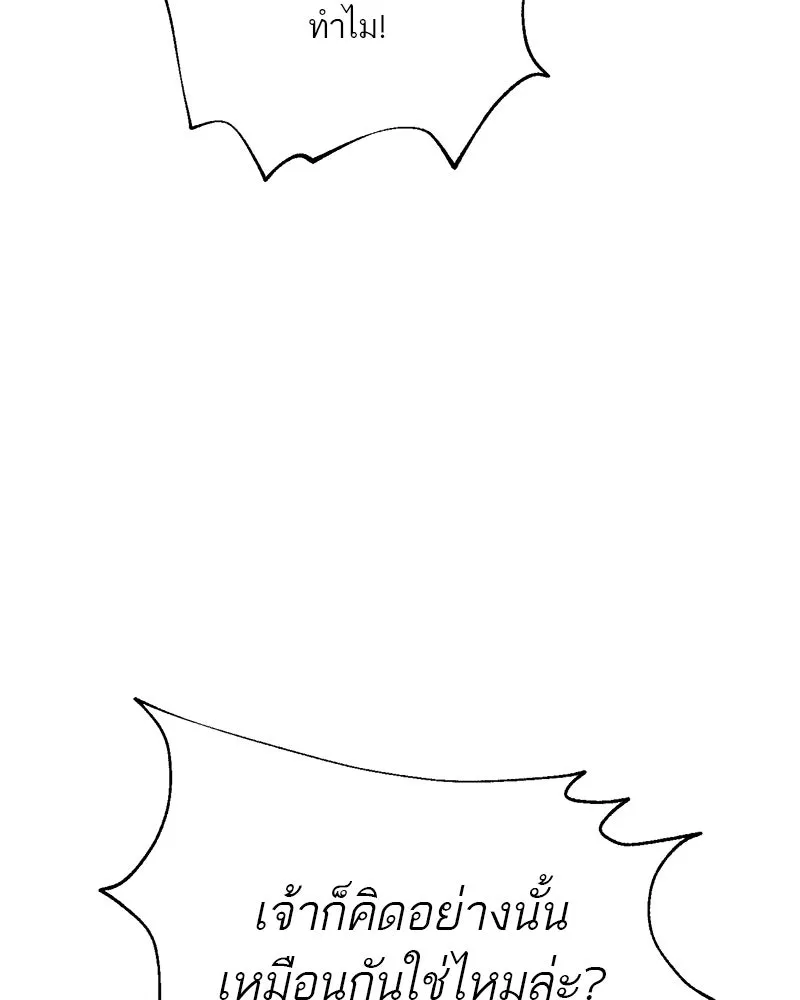 ตำนานเทพธิดาตกสวรรค์ ตอนที่ 37 รูปที่ 98