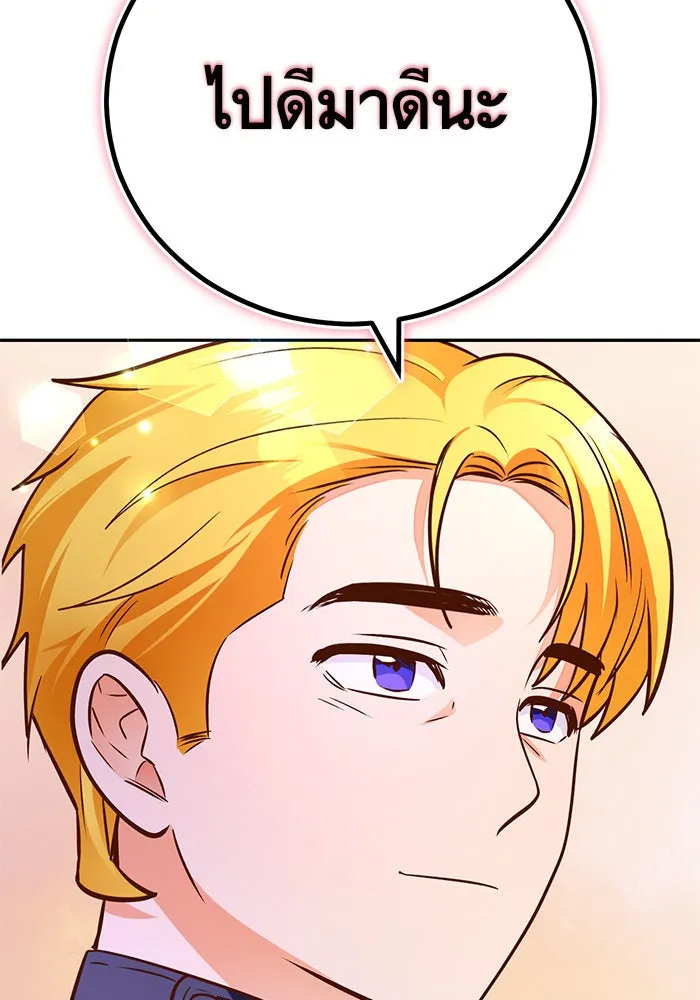 บุตรีดยุกขอไม่แต่งงานbrกับหนุ่มในฝัน ตอนที่ 89 รูปที่ 88