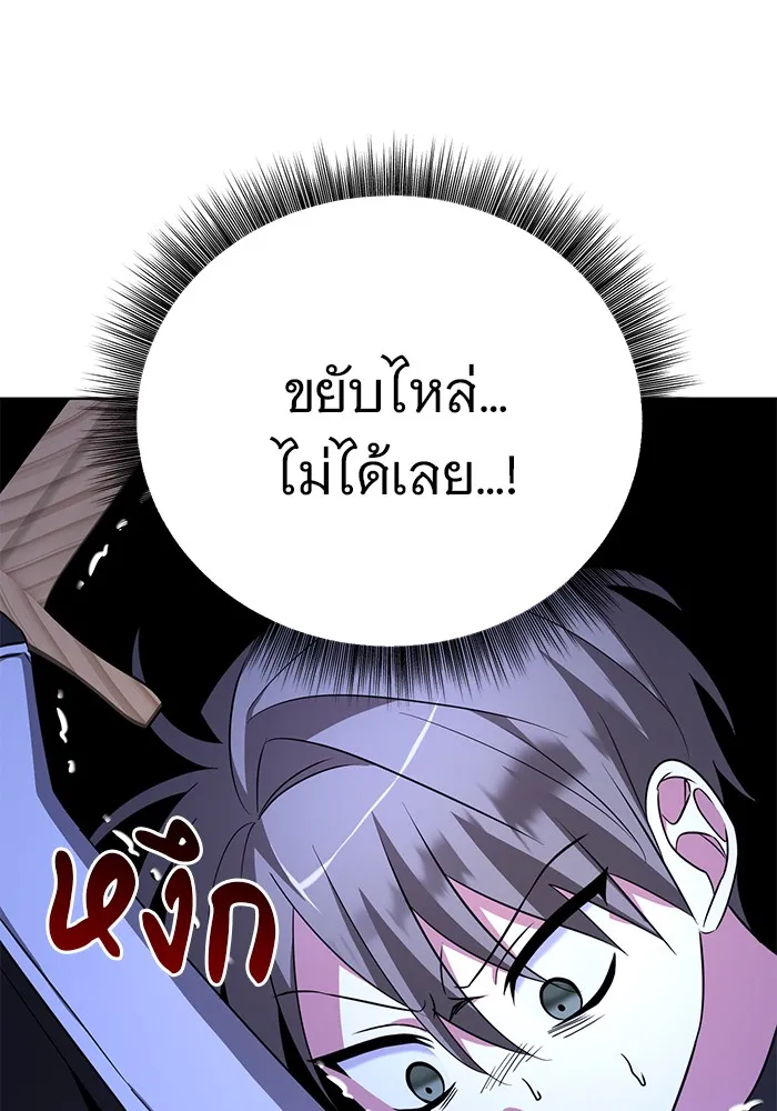 อะคาเดมีนี้เห็นทีจะเจ๊ง ตอนที่ 7 รูปที่ 113