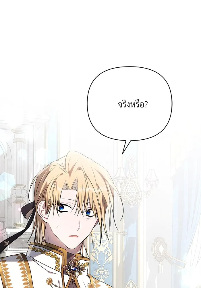 แอชสตาร์ต ตอนที่ 79 รูปที่ 14