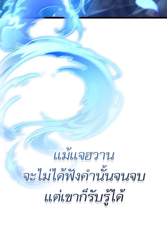 หลังวันสิ้นโลก ตอนที่ 188 รูปที่ 131