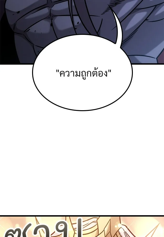 วิถีชาวนาของราชาปีศาจ ตอนที่ 56 รูปที่ 11