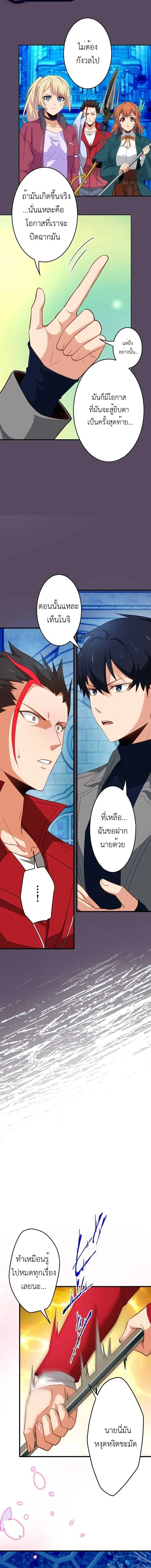 The Akashic Record Which Only I Can Read บ_นท_กจ_กรวาลท_ม_แค_ฉ_นมองเห_น ตอนที่ ตอนที่ 34 รูปที่ 10