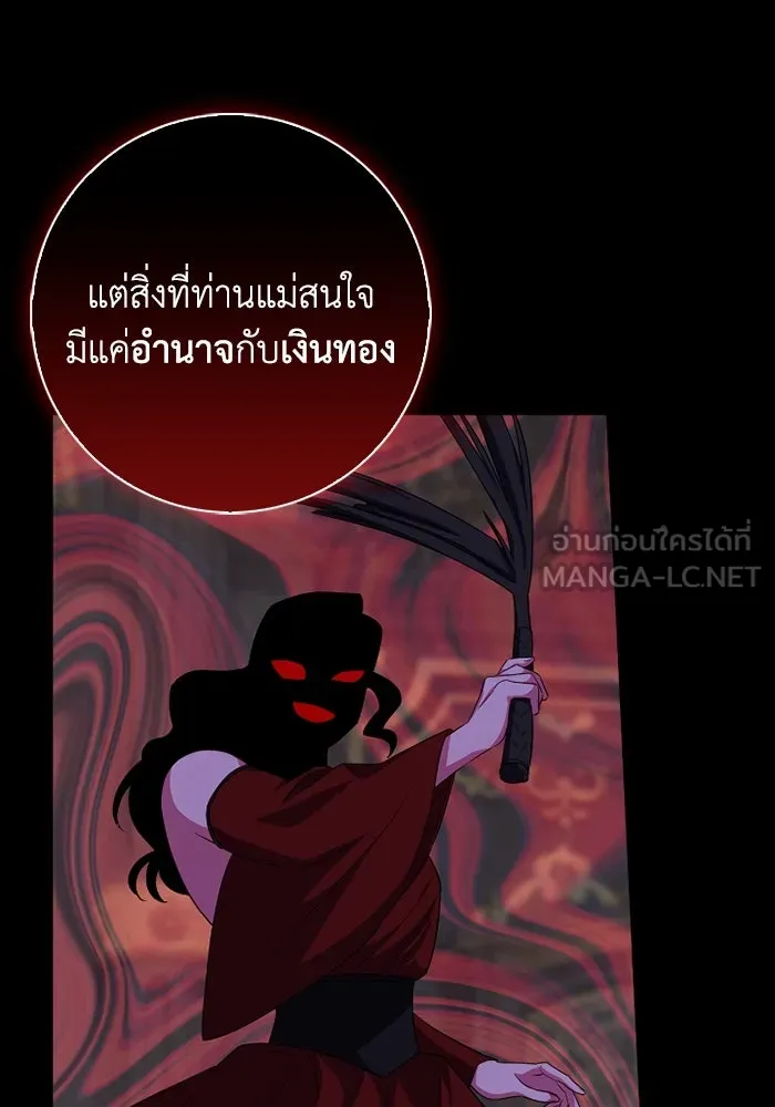 ฉันกลายเป็นแม่พระเอกนิยายจอมเสเพล ตอนที่ 67 รูปที่ 75