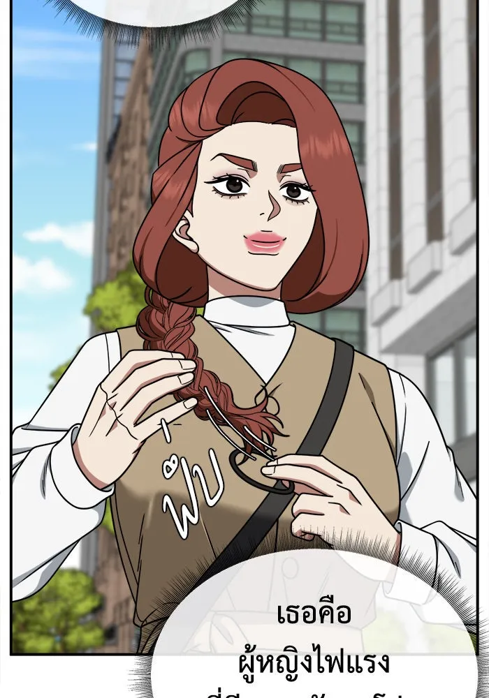 ช่วยเปลี่ยนฉันที ตอนที่ 186. คโยแทฮี 26 รูปที่ 70