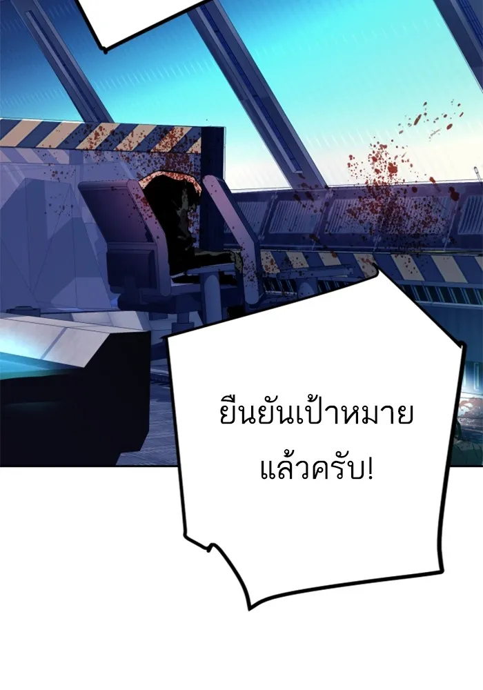 พี่ชายสายบอดี้การ์ด ตอนที่ 209 รูปที่ 98