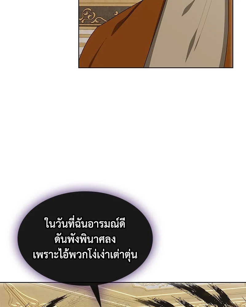 ขอบคุณที่หักหลัง ตอนที่ 26 รูปที่ 34