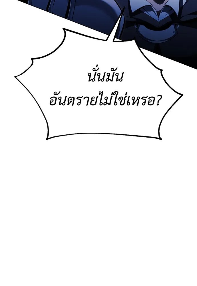 ไอ้เพลเยอร์นั่น ฉันฆ่ามันเอง ตอนที่ 17 รูปที่ 164