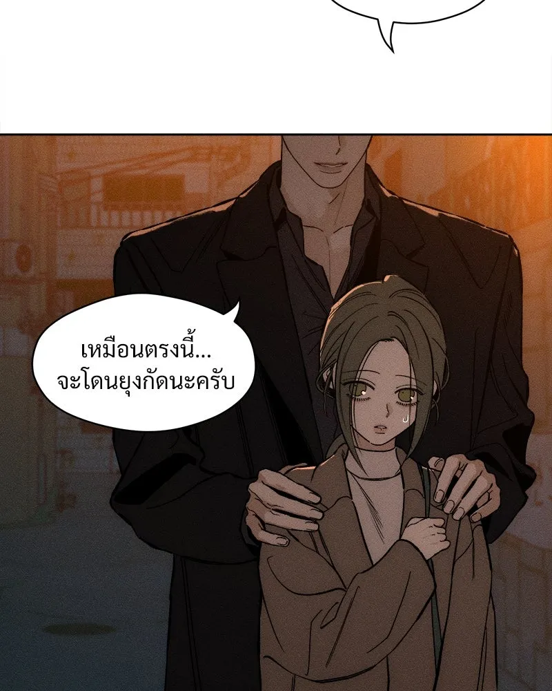 บุปผารุ่มราคะ ตอนที่ 11 รูปที่ 4