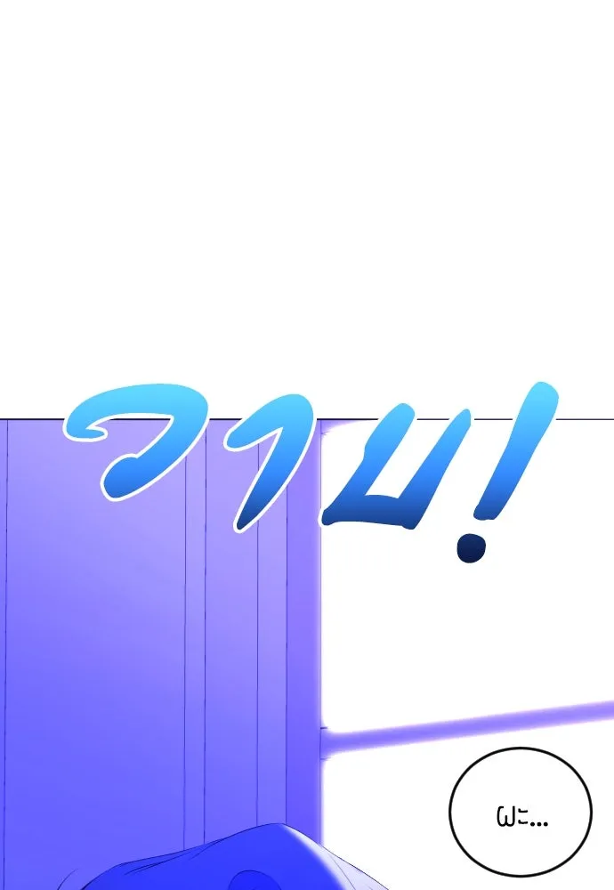 วิธีหนีตายจากนิยายโรคจิต ตอนที่ 10 รูปที่ 82