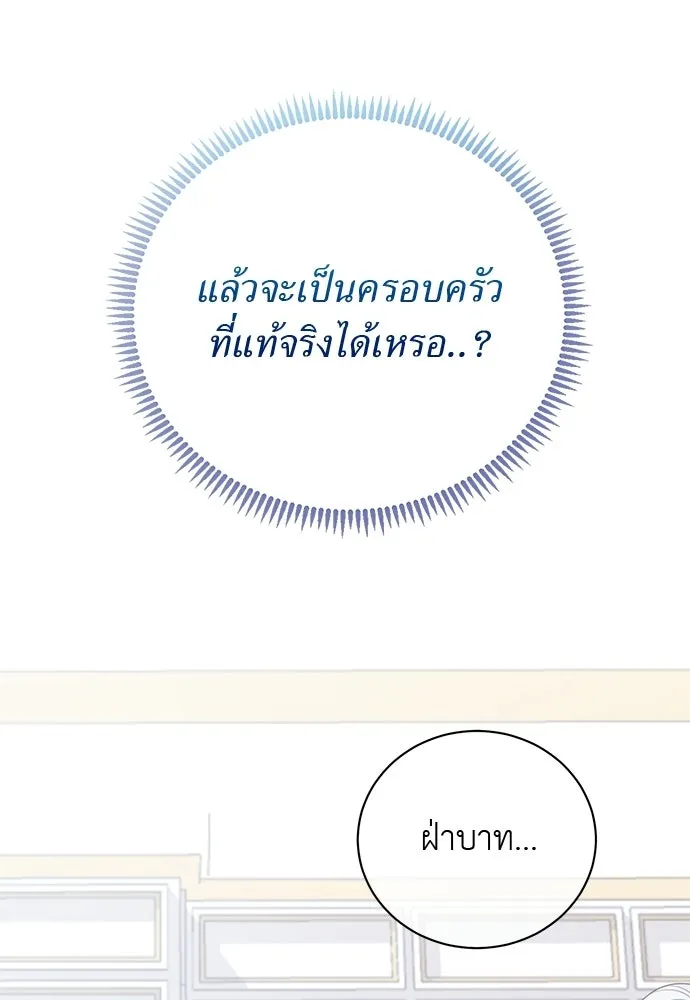 สาวใช้อย่างฉัน ขอเลือกหันหลังให้นาย ตอนที่ 40 รูปที่ 61