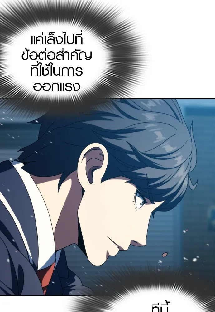 นักรบแช่แข็ง ตอนที่ 28 รูปที่ 37