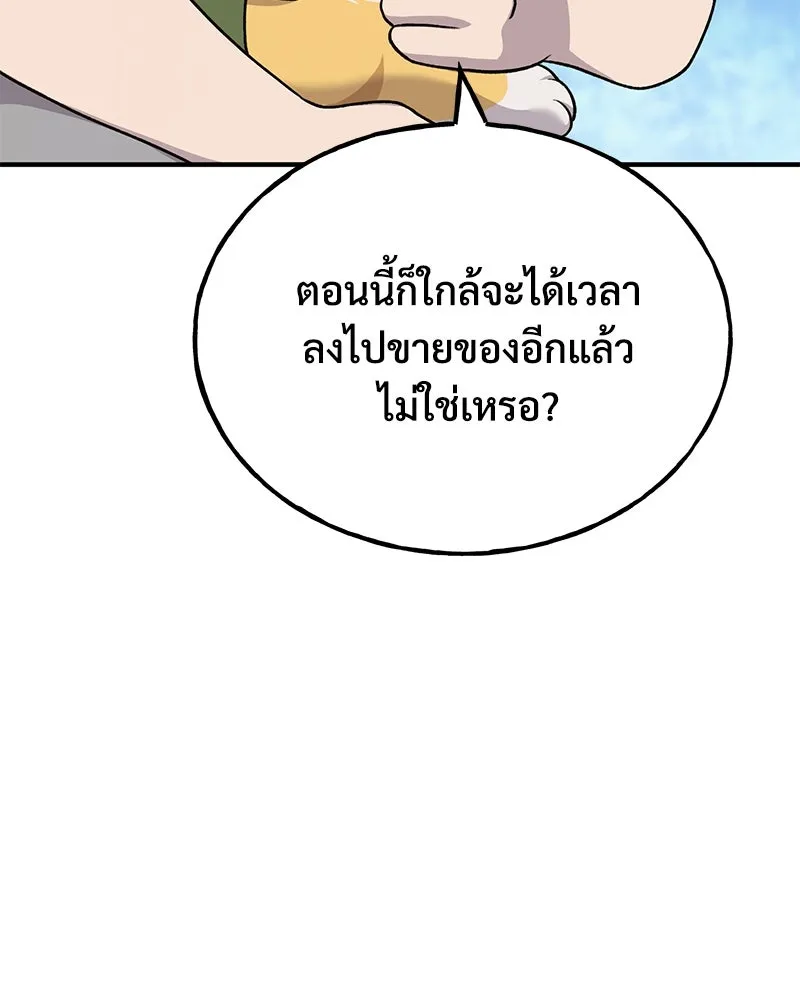 ปลูกผักพิชิตหอคอย ตอนที่ 41 รูปที่ 169