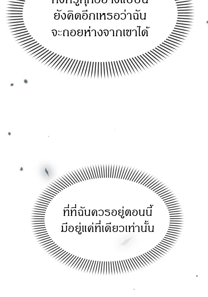 ปฏิบัติการลับบุกโรงเรียนไฮโซ ตอนที่ 99 รูปที่ 112