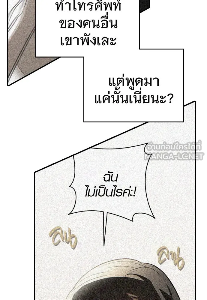 บันทึกรักลูกสาวเจ้าพ่อ ตอนที่ 5 รูปที่ 99