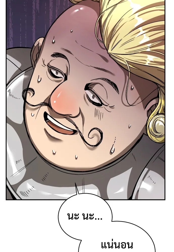 ผู้พิทักษ์เถื่อนแห่งยุคกลาง ตอนที่ 2 รูปที่ 47