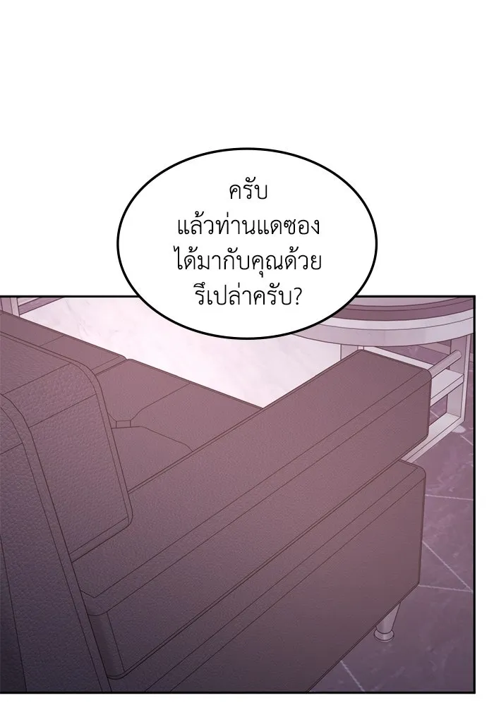 ฮีลเลอร์ตัวพ่อขอฟาดเรียบ ตอนที่ 35 รูปที่ 89