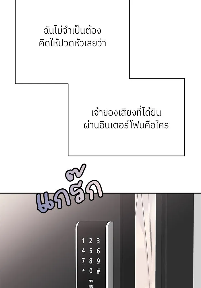 สลับรัก สลับชะตา ตอนที่ 45 รูปที่ 35