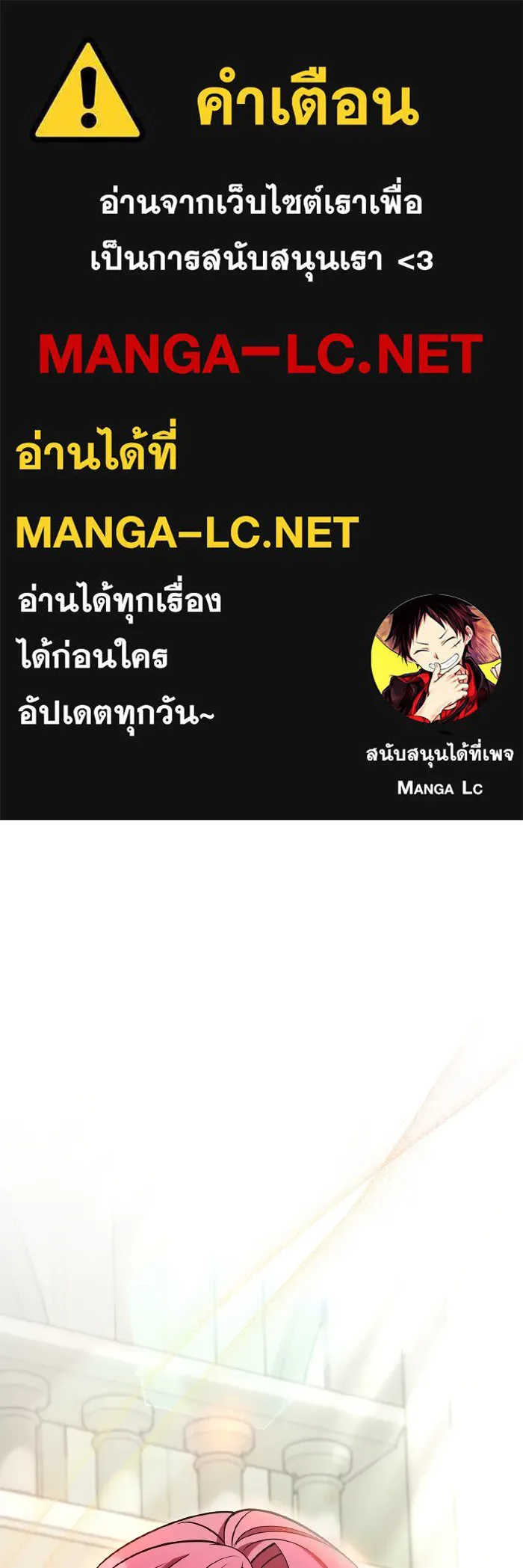 ทำแบบนี้ไม่ได้เพคะ องค์ชาย ตอนที่ 70 รูปที่ 1