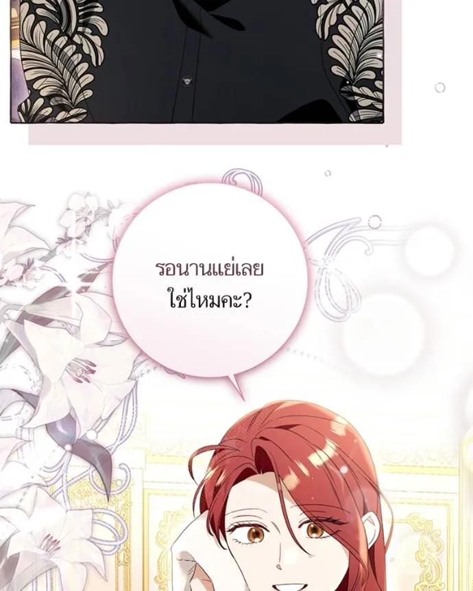 นึกว่าเป็นอิเซไคธรรม ตอนที่ 92 รูปที่ 83