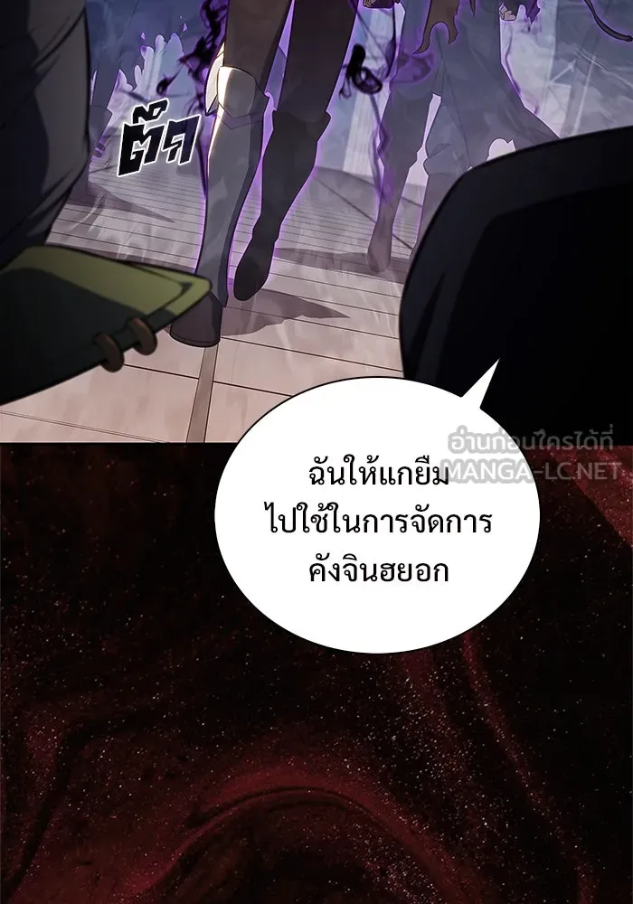 ผู้เล่นหน้าใหม่เลเวลแมกซ์ ตอนที่ 215 สถานที่ลับชั้น 19 (1) รูปที่ 102