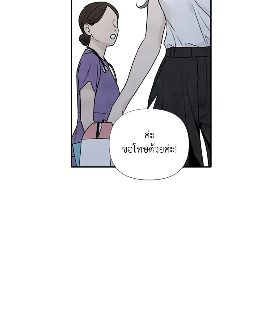 เหตุผลของคนไม่อยากอยู่ ตอนที่ 65 รูปที่ 68