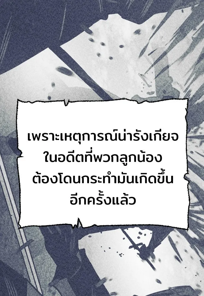 เส้นทางสู่เทพมาร ตอนที่ 48 รูปที่ 11