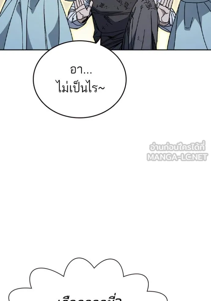 Study Group ตอนที่ 296 รูปที่ 19