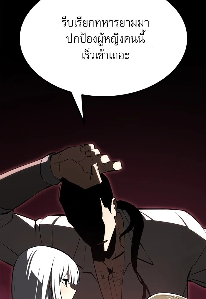 ก็อบลินเลเวล 999 ตอนที่ 8 รูปที่ 130