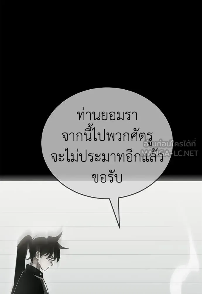 ยมราชลงทัณฑ์ ตอนที่ 95 รูปที่ 88