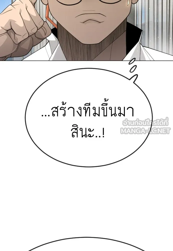 ยุคแห่งยอดมนุษย์ ตอนที่ 94 รูปที่ 27