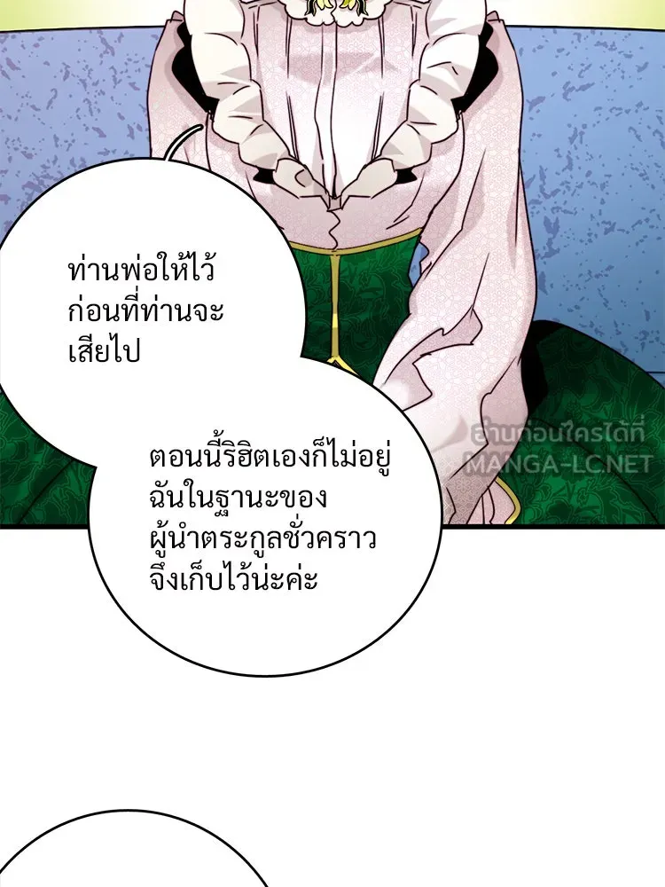 Bring the Love ตอนที่ 31 รูปที่ 48