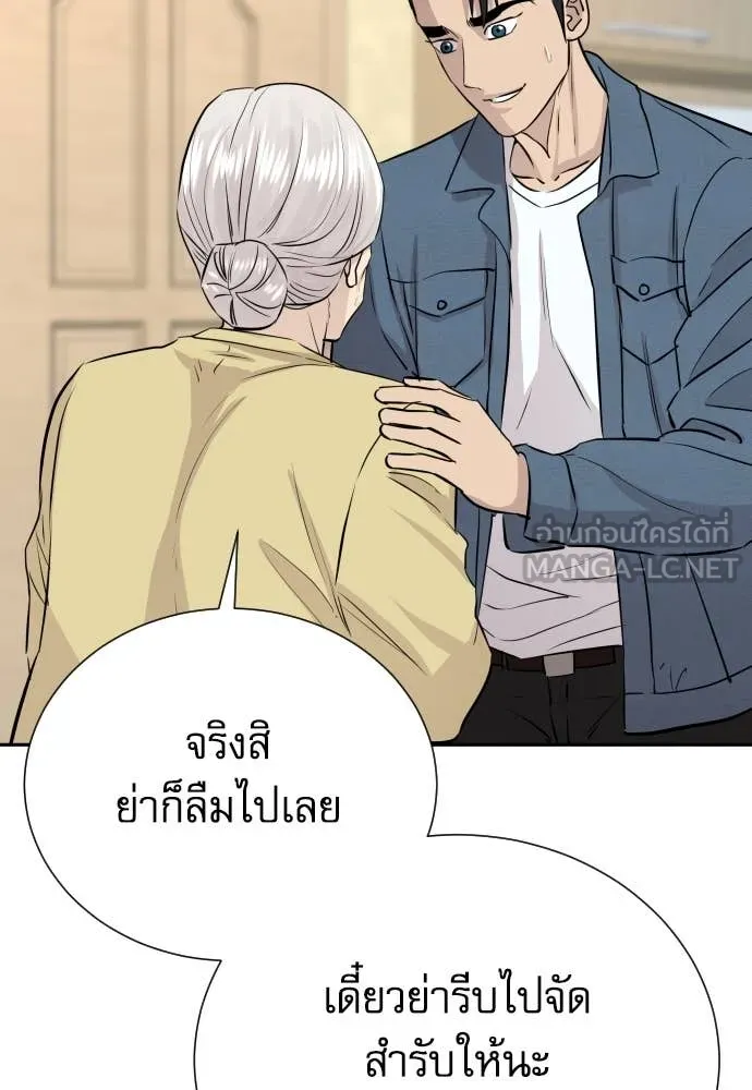 หลานอัจฉริยะ ตอนที่ 49 รูปที่ 106