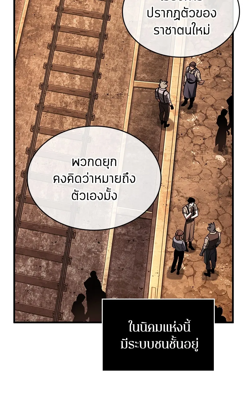 Omniscient Reader อ่านชะตาวันสิ้นโลก ตอนที่ 37 ภูมิทัศน์แดนปีศาจ (2) รูปที่ 31