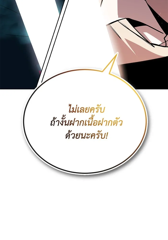 ชีวิตพลิกผันของลอร์ดผู้เกียจคร้าน ตอนที่ 106 ใช้ความรู้สึกต่ำต้อยเป็นแรงผล รูปที่ 100