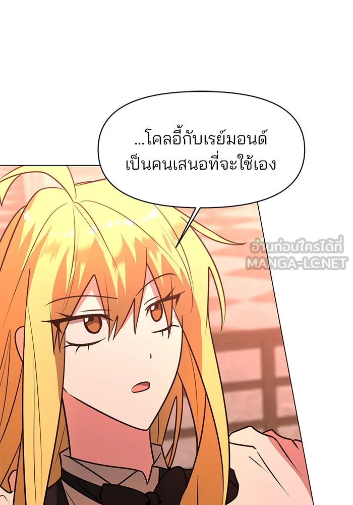 อะคาเดมีนี้เห็นทีจะเจ๊ง ตอนที่ 76 รูปที่ 96