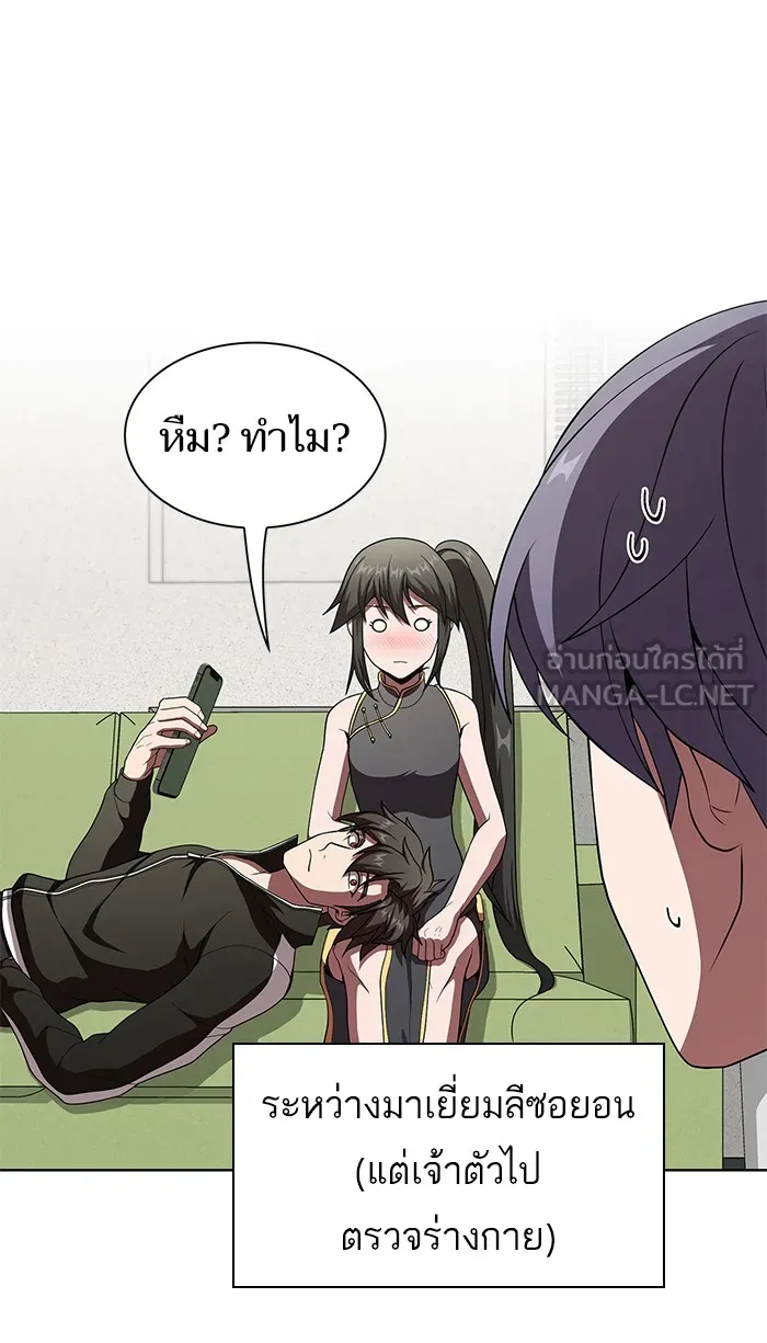 ผู้เล่นขั้นเทพแห่งหอคอยฝึกสอน ตอนที่ 75 รูปที่ 12