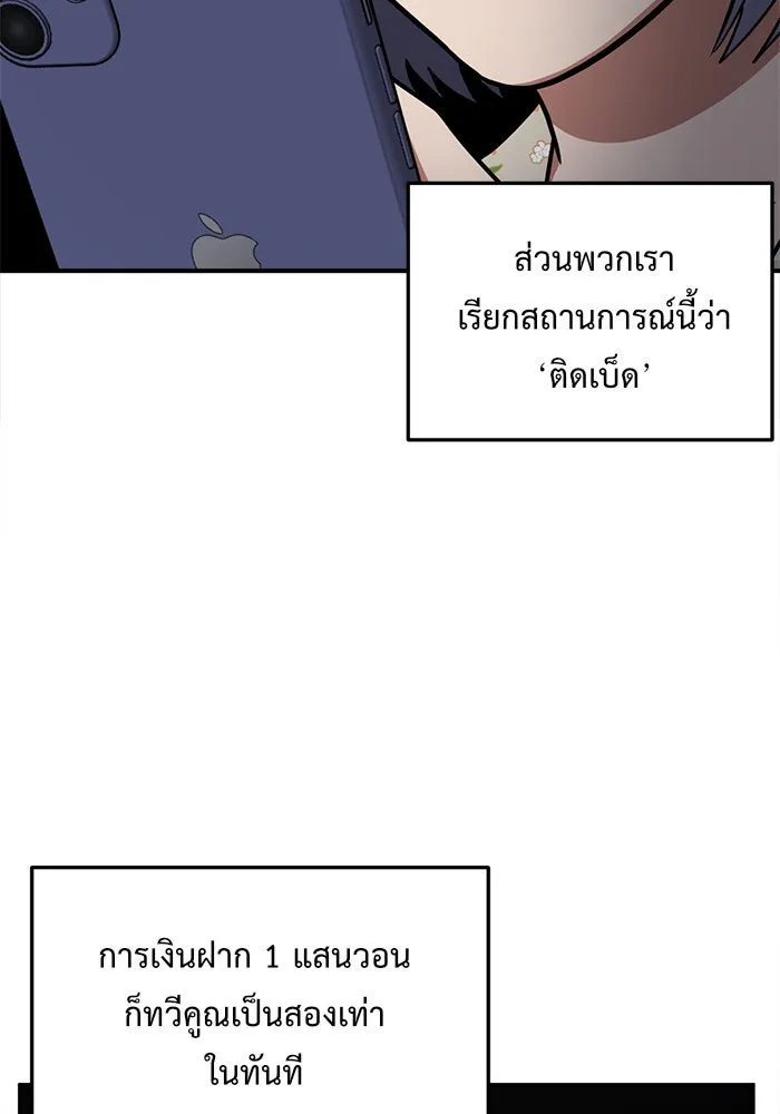 ช่วยเปลี่ยนฉันที ตอนที่ 112. ชูดูนา 11 รูปที่ 23