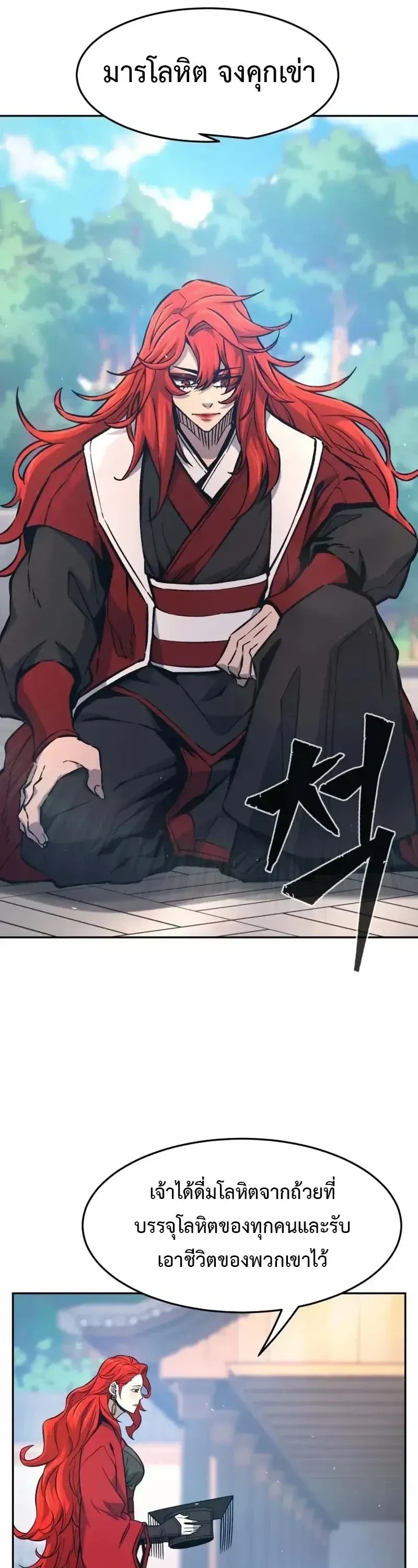 Absolute Sword Sense เซ_ยนส_มผ_สดาบ ตอนที่ ตอนที่ 154 รูปที่ 17