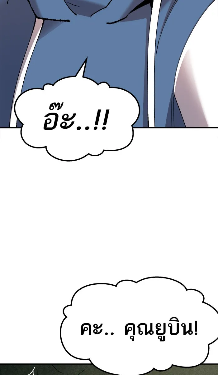 ยอดคนเลเวลทะลุ ตอนที่ 57 ฮิวมานอยด์ (3) รูปที่ 77