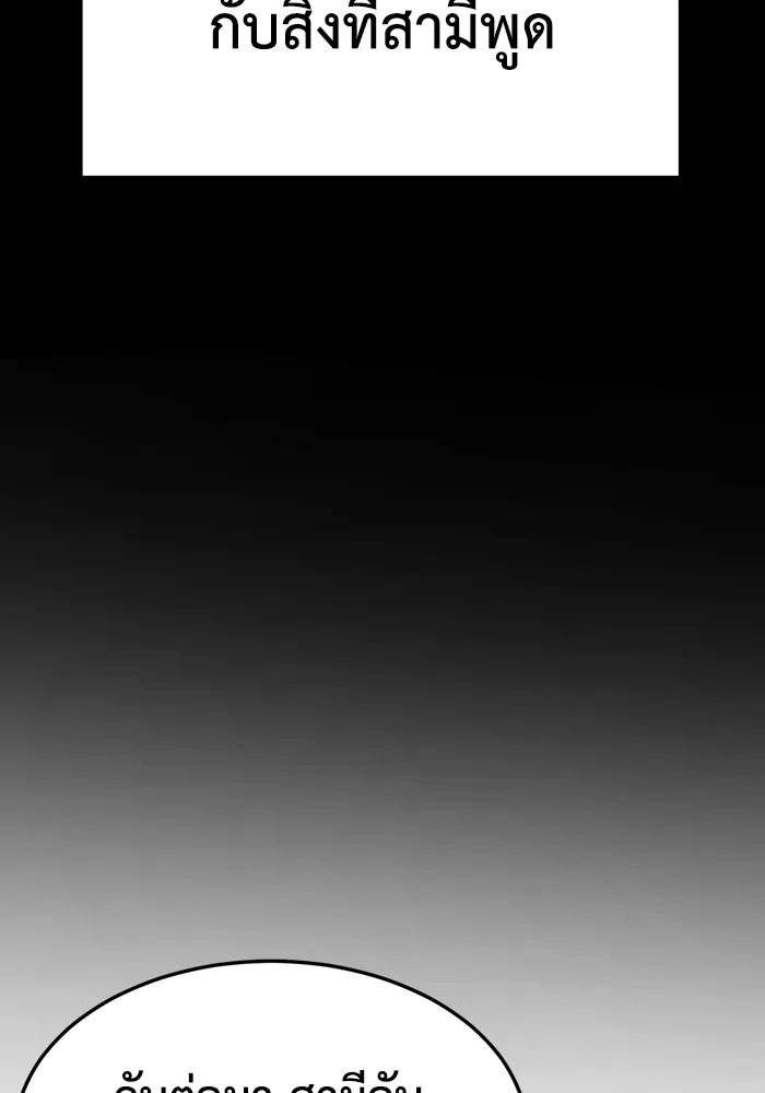 ช่วยเปลี่ยนฉันที ตอนที่ 304. ซีซัน 3 โซอินกุก 12 รูปที่ 53