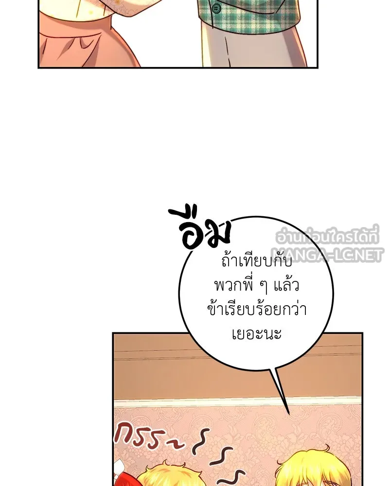 เจ้าหญิงคลั่งแห่งวังหลวง ตอนที่ 63 รูปที่ 117