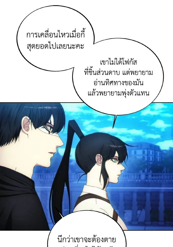 ศึกชิงบัลลังก์เทพเจ้ ตอนที่ 90 รูปที่ 44