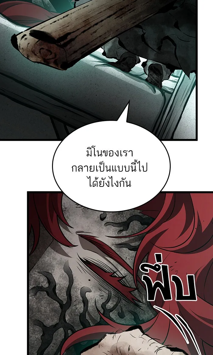 หลังวันสิ้นโลก ตอนที่ 21 รูปที่ 55
