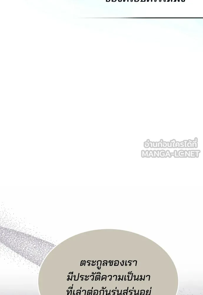 เหตุผลที่นางร้ายจับดาบ ตอนที่ 4 รูปที่ 93