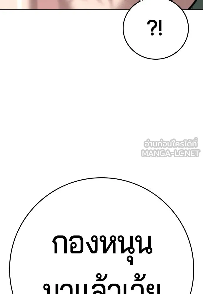 คูเซรา ตอนที่ 76 รูปที่ 39